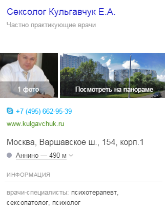 Записаться на прием к врачу обсуждение